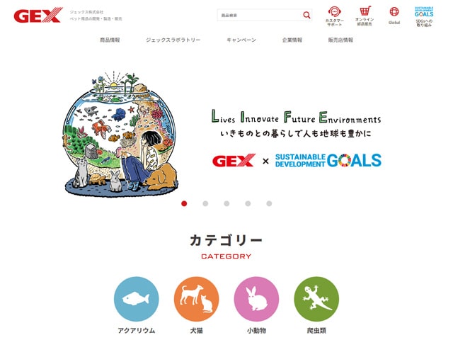 ジェックス ホームページ