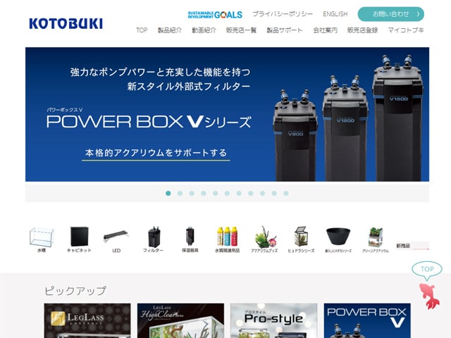 コトブキ工芸 ホームページ