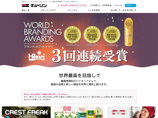 キョーリン ホームページ