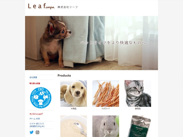 リーフ ホームページ