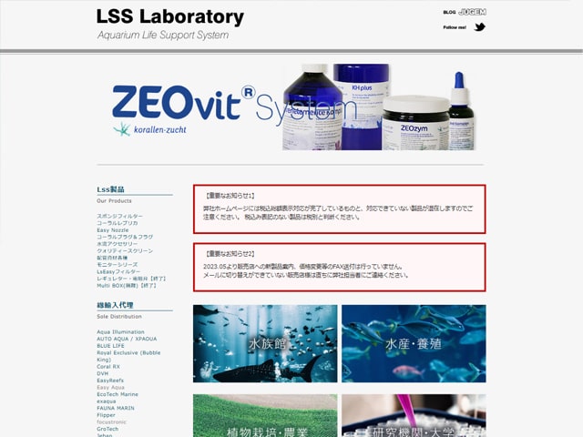 LSS研究所 ホームページ