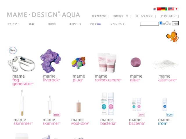 マメデザイン ホームページ