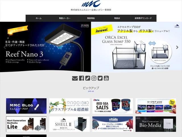 エムエムシー ホームページ