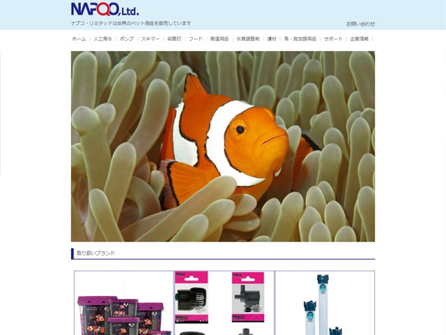ナプコ ホームページ