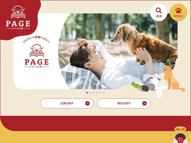 ニッソー ホームページ