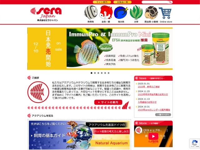 セラ ホームページ