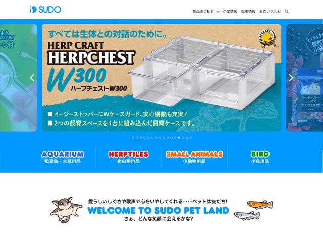 スドー ホームページ