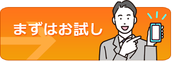水槽お試しはこちら