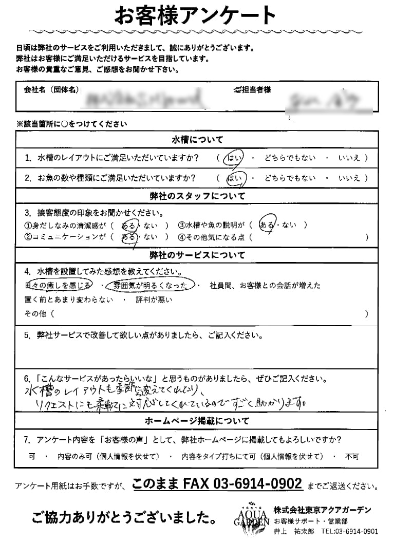株式会社SMbrand様 ご感想