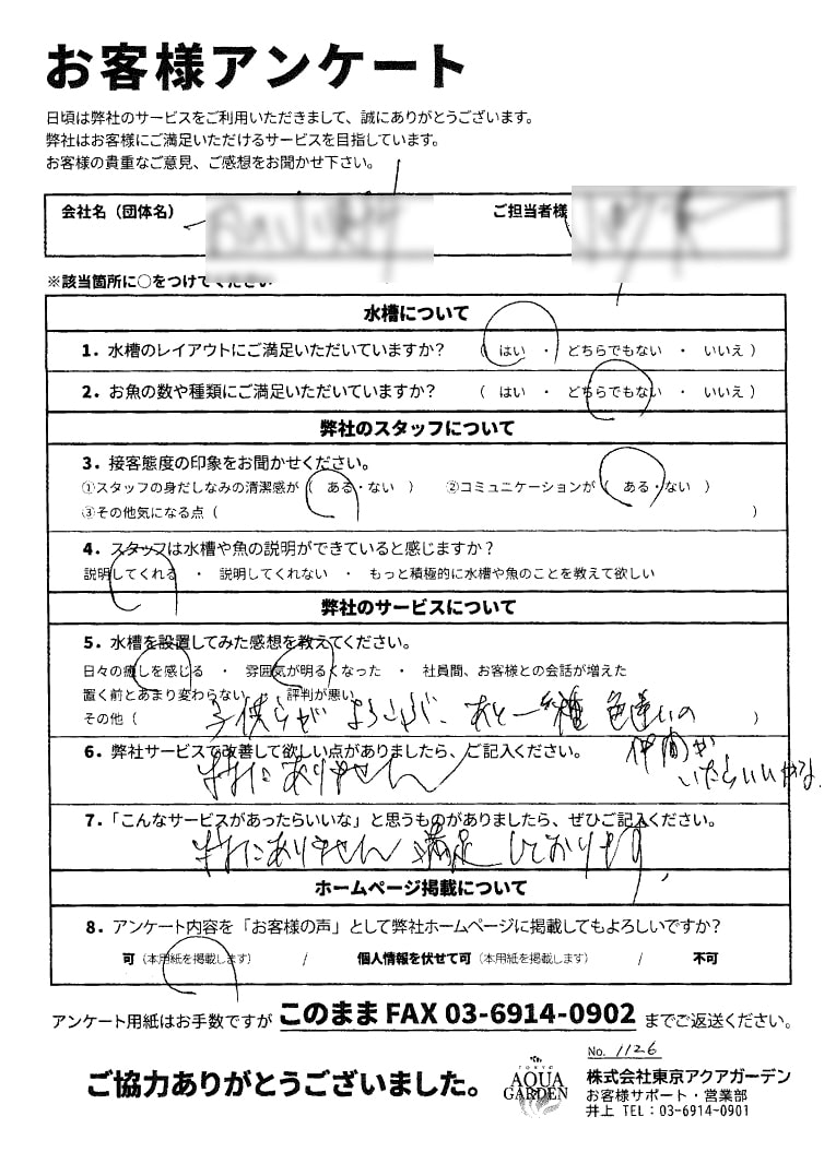 おの小児科様 ご感想