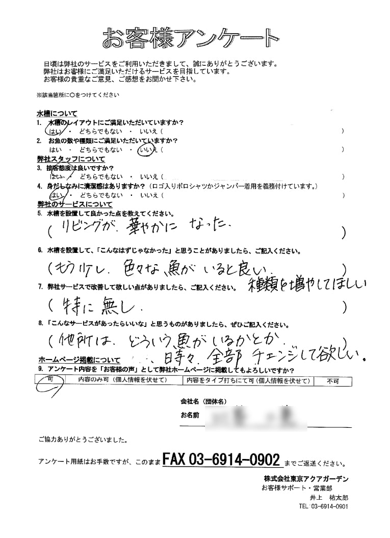 K 水槽設置?ご感想