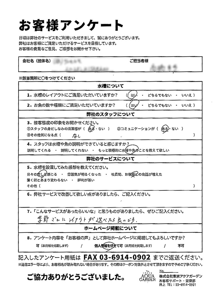 結婚式場E 水槽設置?ご感想