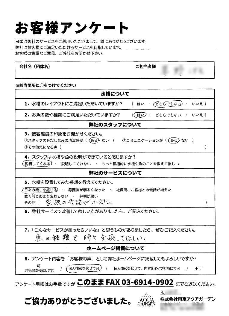 K 水槽設置?ご感想