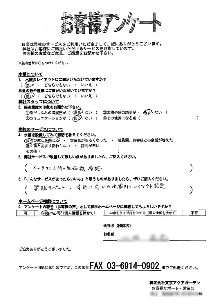 K 水槽設置?ご感想